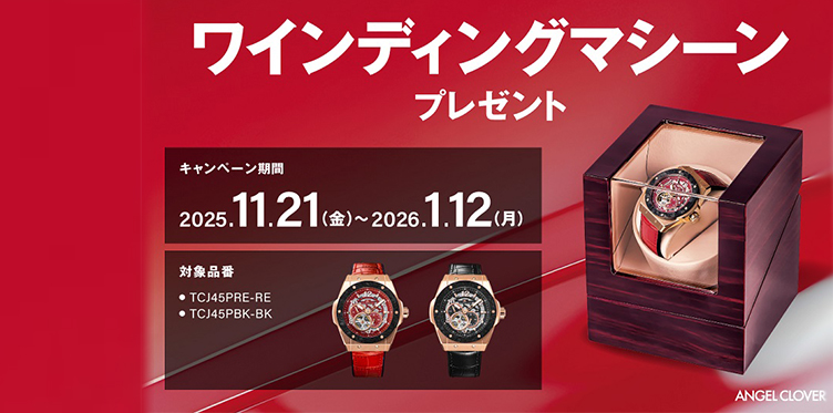 TCJ45PRE-RE | ANGEL CLOVER Official Online Shop