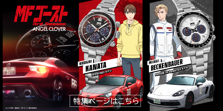 MFG40-PO | ANGEL CLOVER Official Online Shop