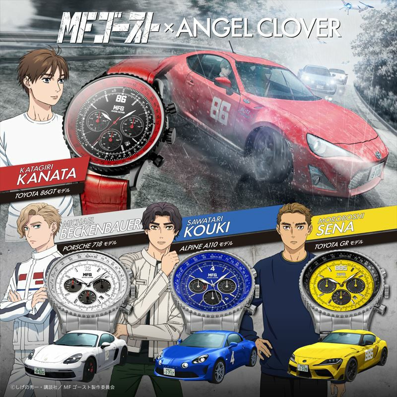 MFゴースト』最新刊21巻（次は22巻）発売日・あらすじ・アニメ声優情報まとめ【ネタバレあり】 - 電撃オンライン
